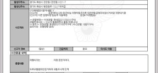 병점 진안 공영주차장 음주맛집 10미터도 안움직이고 음주적발 | 보배드림 교통사고/블박