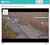 논산 천안선 논산방면 탄천 IC근처 전면통제 | 보배드림 교통사고/블박
