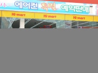 안동하이마트4월26일 차량급발진 사고..ㅎㅎ | 보배드림 교통사고/블박