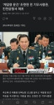 촛불시민 학살계획 기무사령관 체포 | 보배드림 베스트글 촛불시민 학살계획  기무사령관 체포 | 보배드림 베스트글