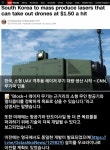 한국 소형 항공기용 레이져무기 대량생산 시작 | 보배드림 군사/무기