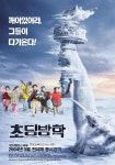 몹시궁금 ) 초딩방학은 언제 끝이 나나요 ?? | 보배드림 시승기/배틀/목격담