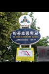 초등학교 야동. | 보배드림 시승기/배틀/목격담