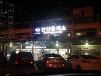 대구알팔님은 아무말이음네유..선산휴게소 | 보배드림 시승기/배틀/목격담