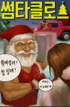 썸타크로스ㅋㅋㅋㅋㅋㅋ | 보배드림 시승기/배틀/목격담