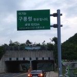 구룡령! | 보배드림 시승기/배틀/목격담