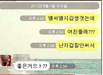 남매의 까똑~~~!!! | 보배드림 시승기/배틀/목격담