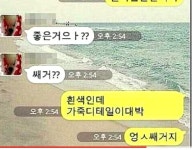 남매의 까똑~~~!!! | 보배드림 시승기/배틀/목격담