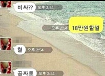 남매의 까똑~~~!!! | 보배드림 시승기/배틀/목격담