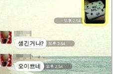 남매의 까똑~~~!!! | 보배드림 시승기/배틀/목격담