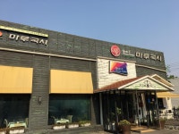 간만에 애니골! | 보배드림 시승기/배틀/목격담