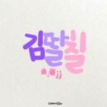 1차 뚜꺼비식당~2차 도라이집~*.*;;; | 보배드림 시승기/배틀/목격담