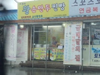 만두달인의집 | 보배드림 시승기/배틀/목격담