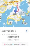 고흥... 길이 생각보다 잘 뚫려있네여?? | 보배드림 시승기/배틀/목격담