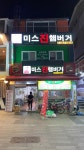 송탄햄버거 +_+ | 보배드림 시승기/배틀/목격담