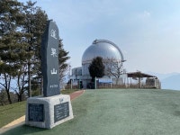 강원도 영월 별마로천문대 | 보배드림 베스트글