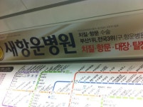 저는 지금 남천동입니다 | 보배드림 자유게시판