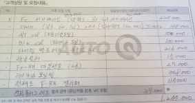 모닝인데.. 수리비가.. ㅜㅠ | 보배드림 자유게시판