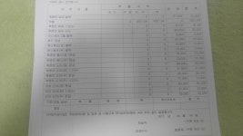 과잉정비인가요? | 보배드림 자유게시판