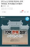 70억 들여 한옥정문 짓겠다는 국립대의 흔한 화장실 | 보배드림 자유게시판