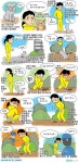 만화 - 일상 다반사 중... | 보배드림 자유게시판 만화 - 