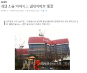 이거 실화냐? | 보배드림 자유게시판