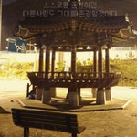 굿모닝입니드아아아아아~~~~ | 보배드림 자유게시판