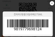 (나눔) gs25 먼저 먹는 사람이 임자 | 보배드림 자유게시판