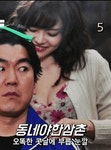 동네야한삼촌횽아 계세요? | 보배드림 자유게시판