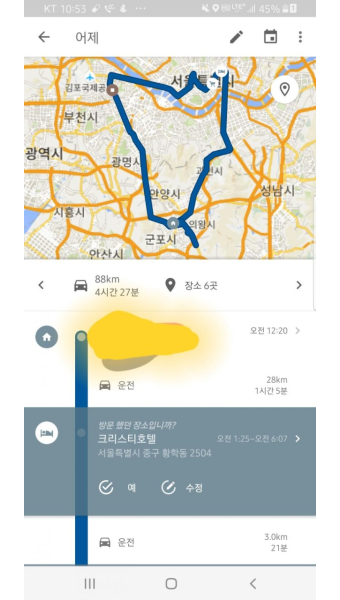 구글 타임라인이 무서운 이유.... | 보배드림 자유게시판