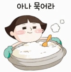 밥묵자요 | 보배드림 자유게시판