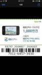 지금 기름넣으시는분 사용하세요 GS칼텍스 | 보배드림 자유게시판