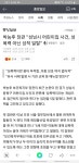 성남 어린이집 사건 이번에는 박능후가 일탈행동이라 G랄 이네요. | 보배드림 자유게시판