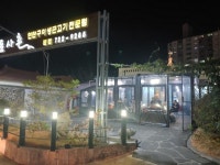 [지극히 개인적맛집] 제주 돈사촌 | 보배드림 자유게시판