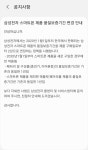 [정보] 삼성 스마트폰 정책 변경 안내문 | 보배드림 자유게시판