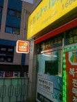 로또 | 보배드림 자유게시판