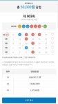 로또 결과~ | 보배드림 자유게시판