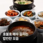 호불호반찬? 여기회원분들은 최애반찬일듯함 | 보배드림 자유게시판