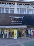 풍물시장 | 보배드림 자유게시판