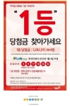 지급일 50일 정도남은 로또1등 미수령금(경북김천) | 보배드림 자유게시판