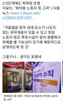 코로나 2.5단계인데 목욕탕은 왜 별 제재가 없나 했더니 | 보배드림 자유게시판
