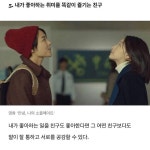 나이 먹을수록 필요한 친구유형 | 보배드림 자유게시판