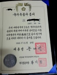 드디어 국가유공자로 등록 되었습니다 :) | 보배드림 베스트글