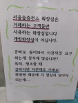 야박한 충전소 화장실 | 보배드림 자유게시판
