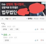 법무법인 COLD~*.*;;; | 보배드림 자유게시판