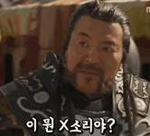 아니 이게 뭔 X 소리야 | 보배드림 자유게시판