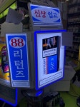 88 담배 다시 나오네요 | 보배드림 자유게시판
