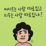 엄마의 단골멘트 | 보배드림 자유게시판