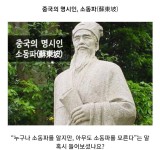 소동파 와보세요 이거 진실입니까? | 보배드림 자유게시판