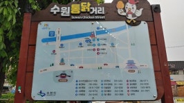 수원 통닭거리! | 보배드림 자유게시판